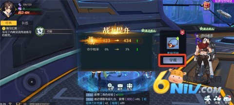 耀世格斗 第5张图