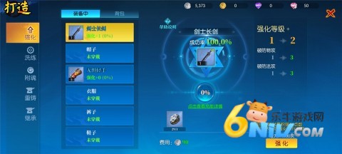 耀世格斗 第7张图