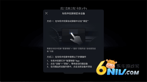 比亚迪畅联 第3张图