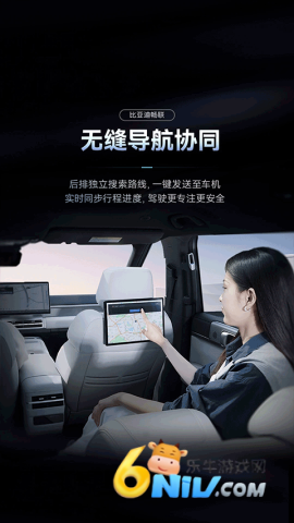 比亚迪畅联 第2张图