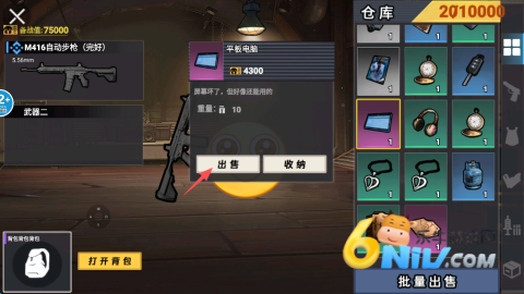 校园摸金跑跑 第9张图