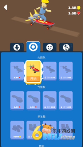 独轮乱斗 第10张图