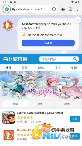 duckduckgo浏览器 第5张图