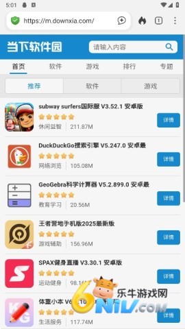 duckduckgo浏览器 第4张图