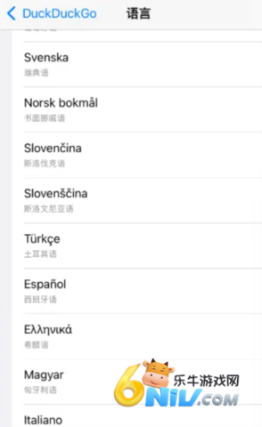 duckduckgo浏览器 第11张图