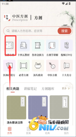 ��ҽ���� ��6��ͼ