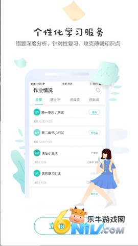 生学堂 第2张图