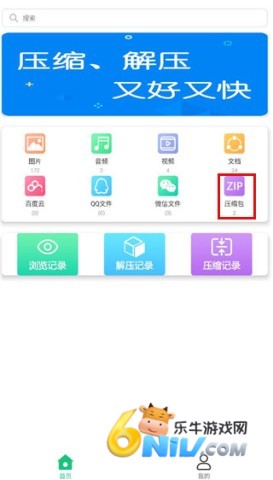 �ļ���ѹ�� ��1��ͼ