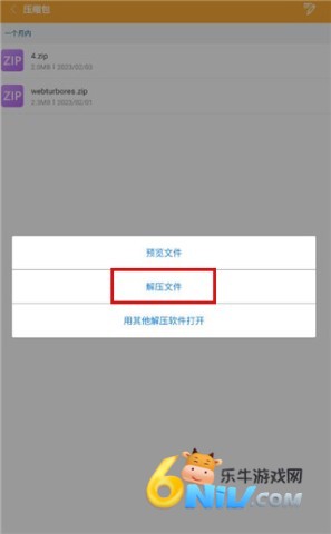 �ļ���ѹ�� ��3��ͼ