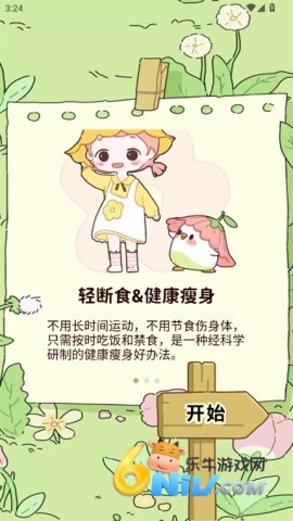 ��֬ʳ�� ��2��ͼ