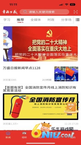 幸福万盛 第1张图