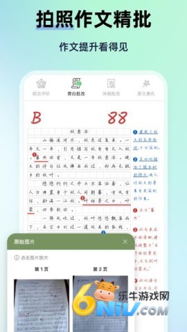 myteachers��׿�� ��2��ͼ