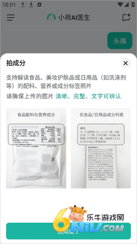 С��AIҽ�� ��3��ͼ