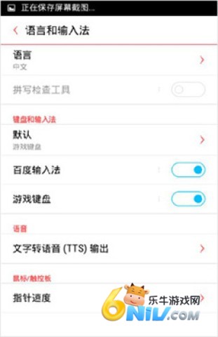 GameKeyboard ��2��ͼ