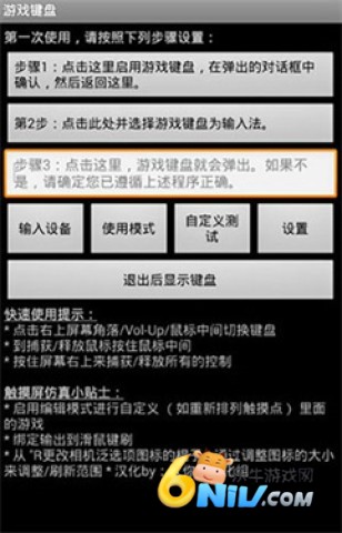 GameKeyboard ��1��ͼ