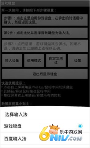 GameKeyboard ��3��ͼ