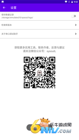 串口调试助手 第1张图