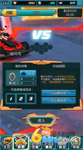 四驱传说 第3张图