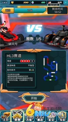 四驱传说 第4张图