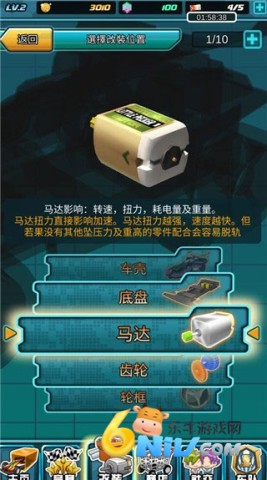 四驱传说 第6张图