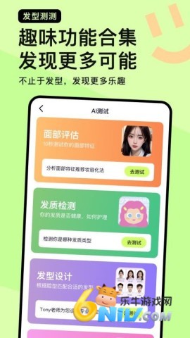 发型测测 第2张图