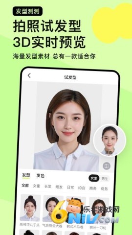 发型测测 第1张图