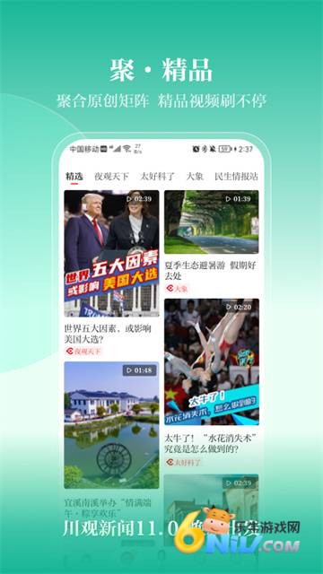 川观新闻 第3张图