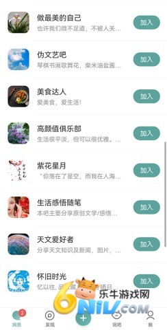 易信聊天 第1张图