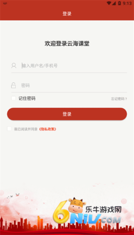 云海课堂 第1张图