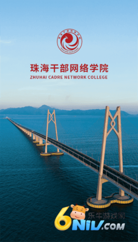 云海课堂app安卓版 云海课堂 第2张图