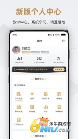 行动商学院app 行动商学院 第1张图