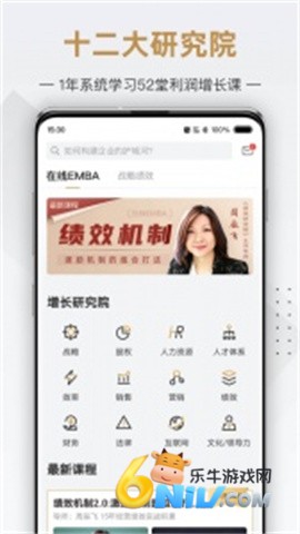 行动商学院 第2张图