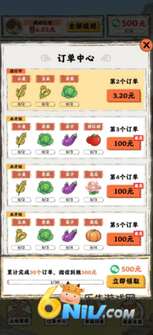 亿亿生辉 第6张图