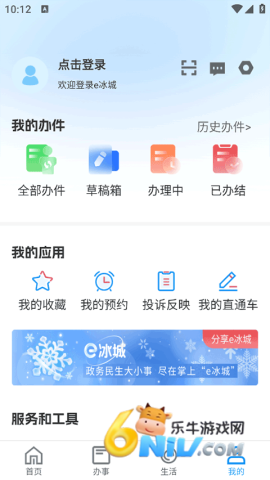 17743166112178_water