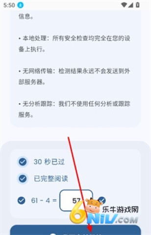 Duck Detector 第1张图