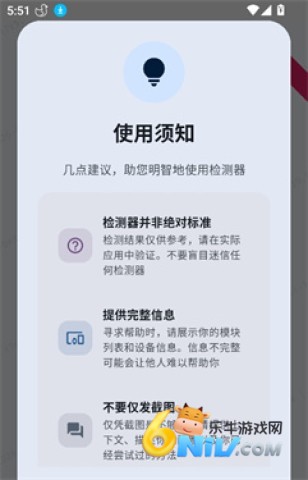 Duck Detector 第3张图