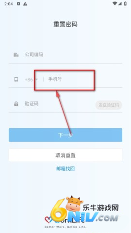 WorkLife工作软件最新版 WorkLife 第5张图