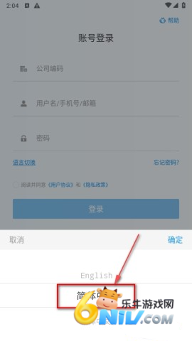 WorkLife工作软件最新版 WorkLife 第3张图