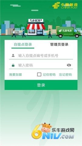 中邮E通最新版 第3张图