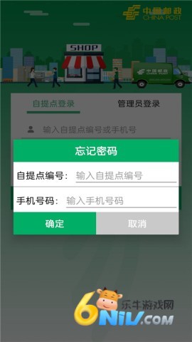 中邮E通最新版 第2张图