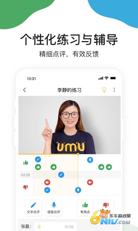 UMU互动 第2张图