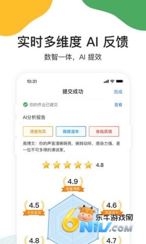 UMU互动手机版 UMU互动 第1张图