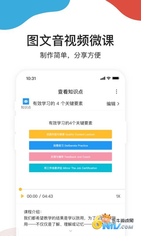 UMU互动 第3张图