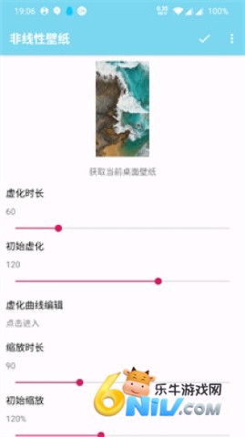 非线性壁纸 第2张图