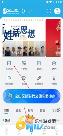 宝山汇 第1张图