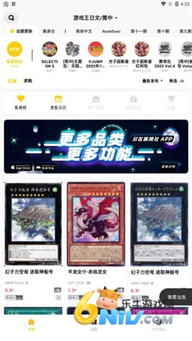 集换社 第2张图