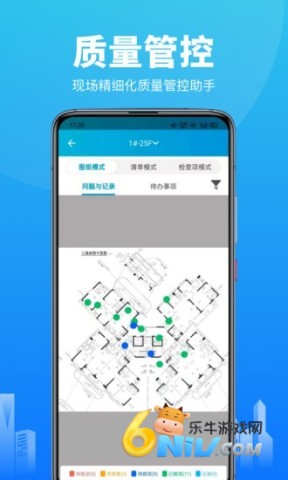 工程管理下载app 智建云工程管理 第1张图