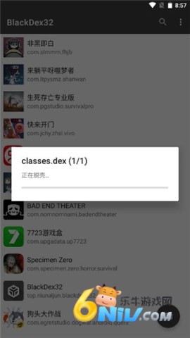 blackdex32脱壳教程 BlackDex32 第3张图