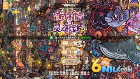 迷途猫的灵魂碎片 第1张图