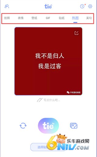 元气贴贴 第3张图